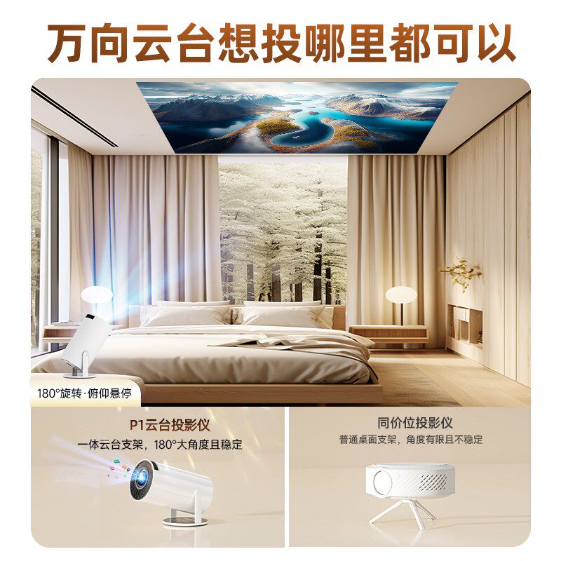 超高清家用投影仪4K卧室办公激光手机投屏小型宿舍学生投墙客厅迷