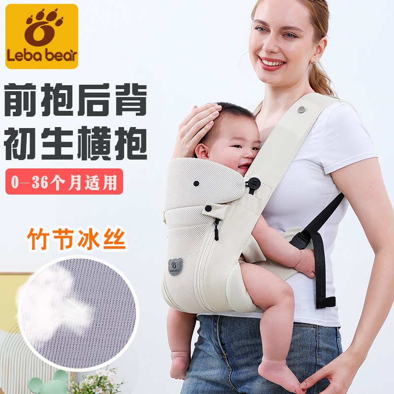乐巴熊婴儿背带宝宝前后背横抱多功能简易轻便新生儿出门背娃神器