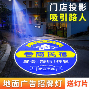 广告投影灯logo门头店铺招牌图案户外地面防水带文字灯片定制射灯