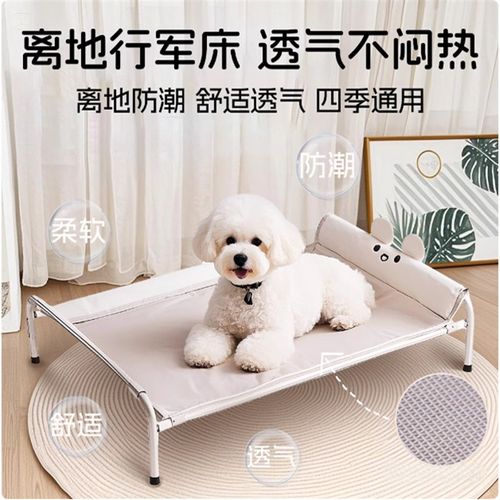 比熊犬行军床架宠物狗狗离地可拆洗夏日狗窝夏季夏天防水泰迪博美