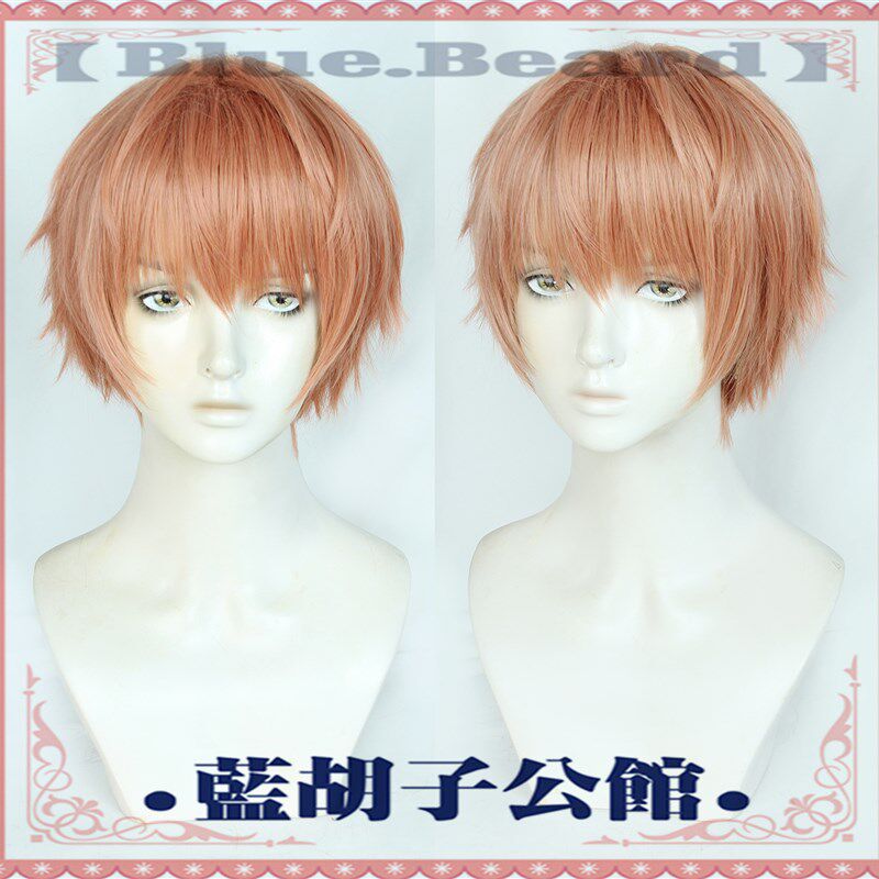 【蓝胡子】夏鸣星 cos假发   暗橘色 中分少年短发 光与夜之恋