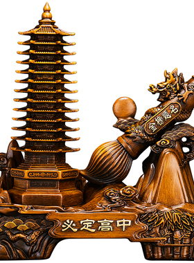 金榜题名的文昌笔十三层13文昌塔摆件富贵竹中考必胜加油励志礼品