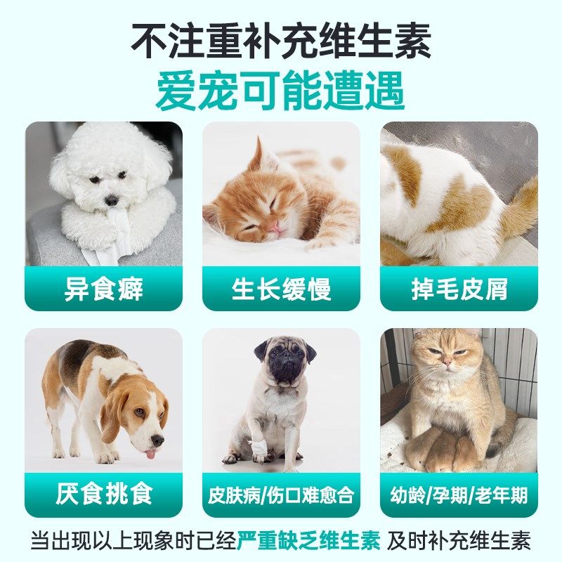 美里美亚猫用复合维生素宠物营养补充剂猫多维狗狗美毛维b营养膏