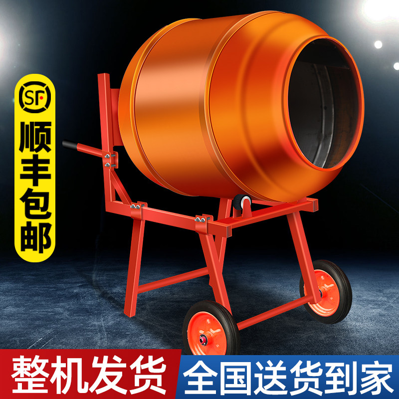 电动搅拌机小型家用混泥土水泥砂浆工地用滚筒式砂灰220v拌料机,五金/工具,拌料机,淘宝优惠券,粉丝福利购,淘宝优惠卷