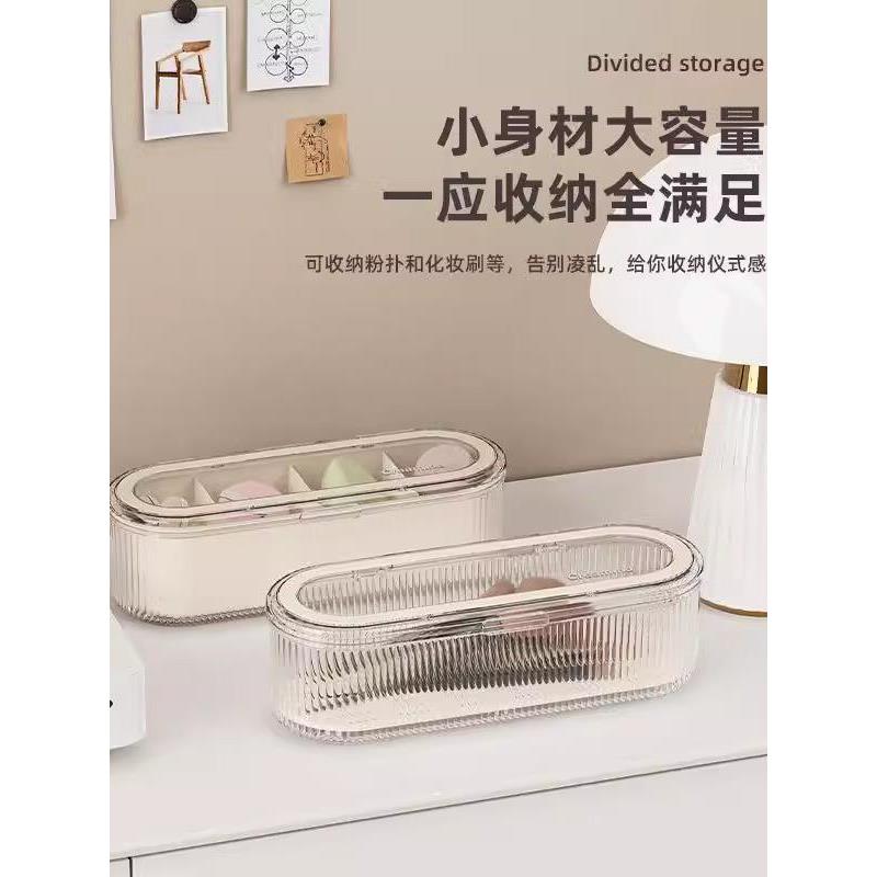 化妆刷收纳盒防尘高级感粉扑美妆蛋晾晒沥水架散粉腮红眉笔刷子筒