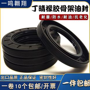 包邮 丁晴骨架油封45 12水封 100