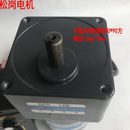 松岗120W三相齿轮减速电机5IK120GN 三相220v三相380v