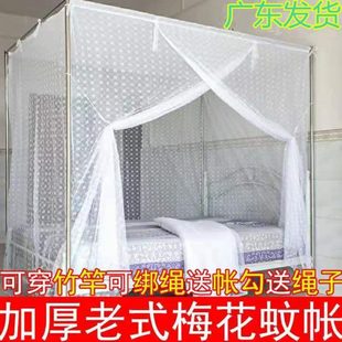 梅花加密学生下铺1.0m床寝室上下床宿舍1.5米1.8m1.2 家用蚊帐老式
