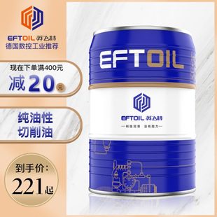 铜铁铝不锈钢切削钻孔油CNC加工中心自动车床机床油 纯油性切削油