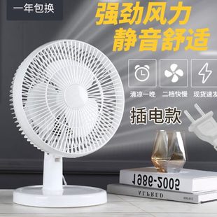 电扇学生床上宿舍插电式 超静音家用睡眠小风扇台式 风力大8寸台扇