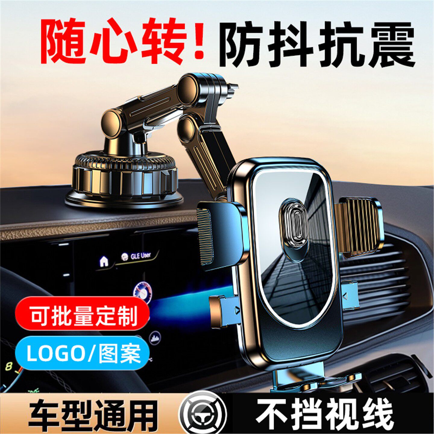 车载手机支架2026新款多功能真空吸盘汽车导航用货车防震固定支撑