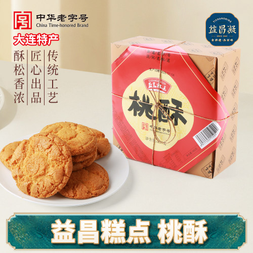 益昌凝桃酥散装原味大桃酥480g饼干传统中式糕点心休闲食品零食
