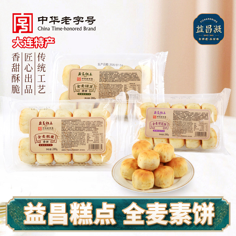 益昌凝全麦抹绿豆板栗芋泥饼雪媚娘夹面包糕点点心解馋小吃零食,零食/坚果/特产,中式糕点/新中式糕点,淘宝优惠券,粉丝福利购,淘宝优惠卷