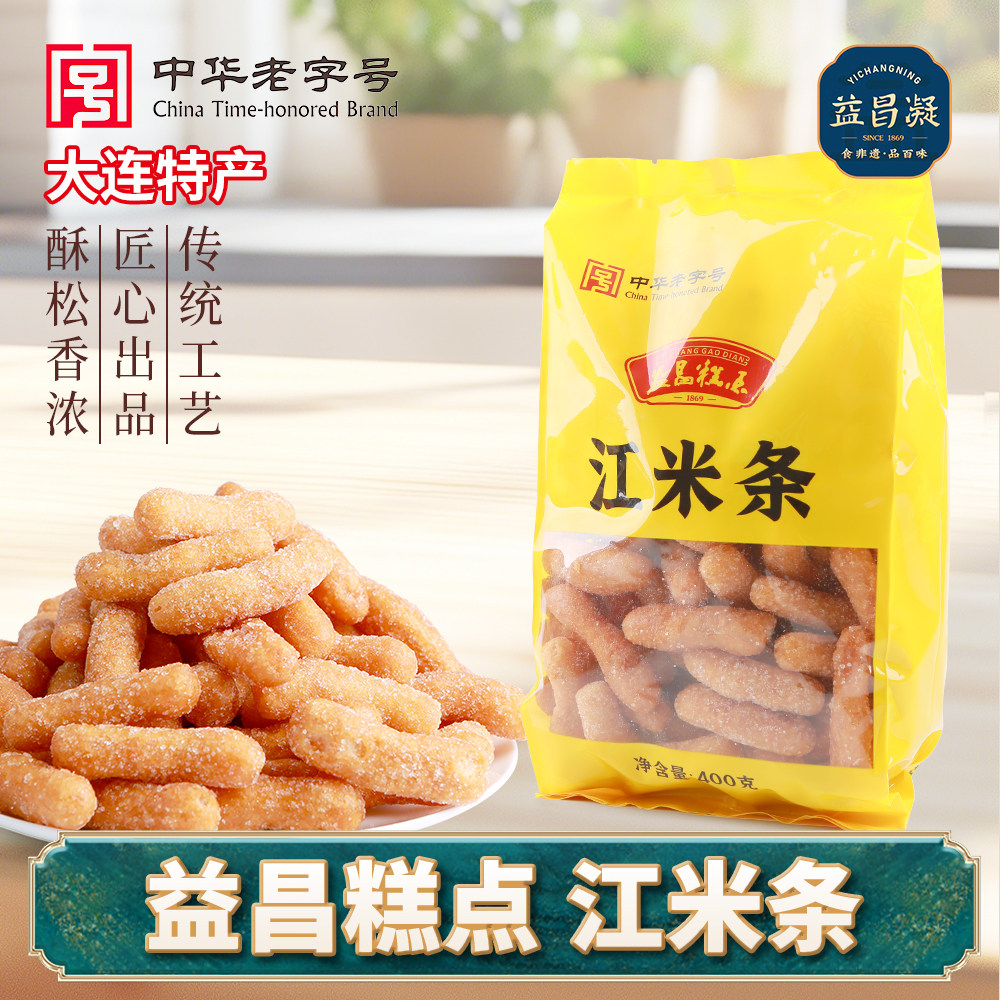 益昌凝老味道江米条传统老式糕点油京果雪花条休闲小吃零食甜点