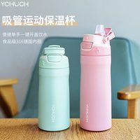 初臣帶吸管保溫杯兒童大容量水杯女可愛(ài)男學(xué)生簡(jiǎn)約便攜316不銹鋼
