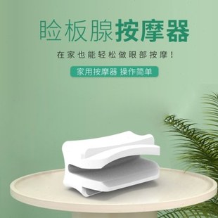 匠医创挤压睑板腺硅胶按摩镊夹子眼睑堵塞疏通睑板腺家用按摩镊