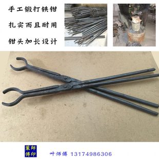 包邮 铁匠钳打铁夹钳尖嘴铝锭圆口扁咀铁钳工业钳溶铝锭钳冲压工具
