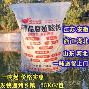 精品腐殖酸钠内蒙古片状水产养殖除青苔小龙虾螃蟹肥水碳源25kg