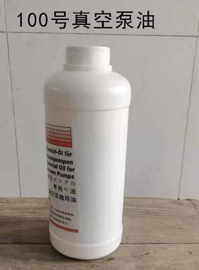 020旋片式真空泵油专用油真空机油润滑油VM100号1L真空包装机配件