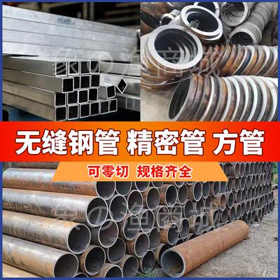 定制钢管零切无缝直径102-630mm壁厚10-100mm20#45号壁铁管碳钢圆
