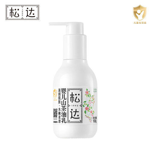 松达婴儿山茶油乳128g宝宝面霜新生润肤乳儿童乳液秋冬保湿身体乳