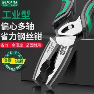 工业型偏心省力钢丝钳老虎钳多功能家用工具大全电工专用钳子 老A