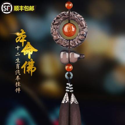 本命年佛生肖车内挂件平安车载吊饰2024新款高档男士汽车挂饰吊坠
