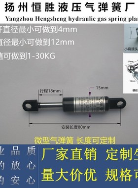 定制微小型压缩气弹簧 短细YQ型气动支撑杆 低压力液压挺杆气动缸
