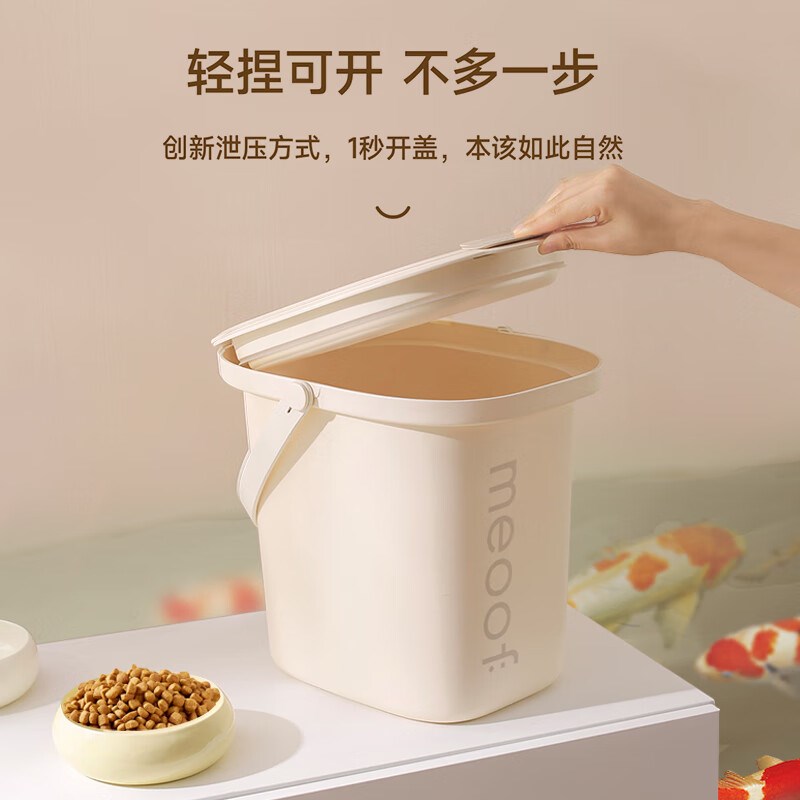 meoof觅凹真空猫粮储存桶狗粮密封桶宠物储粮食桶防潮负压抗菌