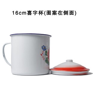 老式搪瓷怀旧经典复古马克杯带盖茶缸子老式大号茶杯带喜字婚庆杯