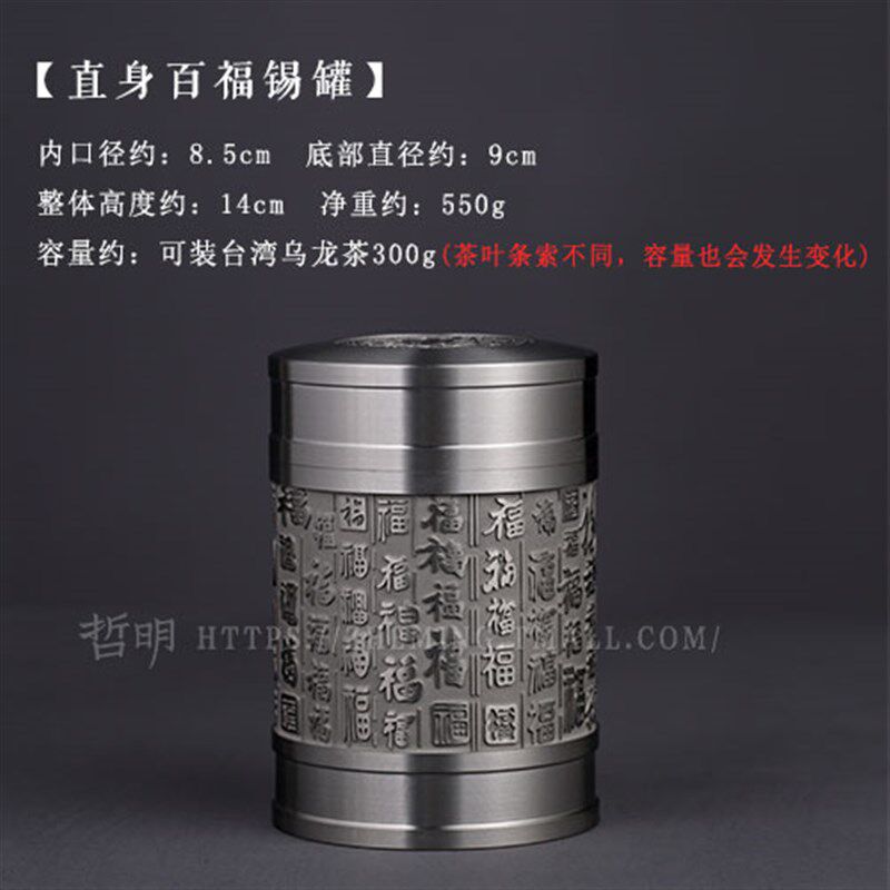哲明 百福锡制罐 锡制茶叶罐锡罐锡器茶罐茶具存茶罐大号密封禅