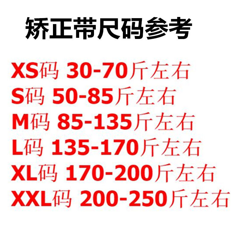 隐形驼背矫姿带 背部矫正带男女通用 儿童成人透气可调节矫正器