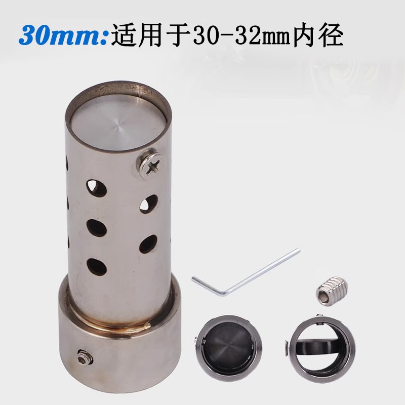 摩托车排气管消声塞30mm 排气管消声器20mm 排气管改装通用消音