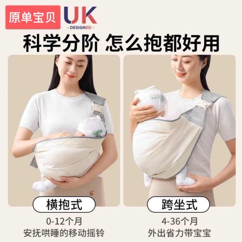 婴儿背带外出抱娃神器前抱式解放双手小月龄简易宝宝背巾横抱轻便