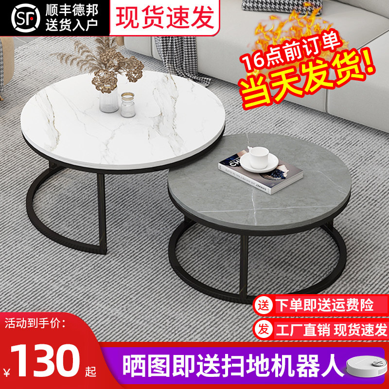 岩板茶几圆形组合简约现代轻奢小户型2022新款网红桌客厅家用极简