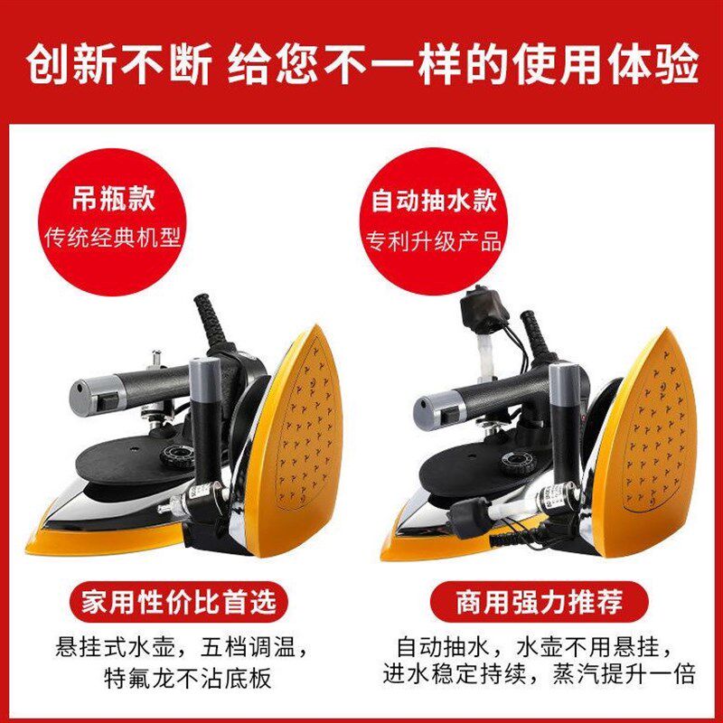 大功率电烫斗工业电热吊瓶式蒸汽电熨斗服装店窗帘干洗店家用烫斗