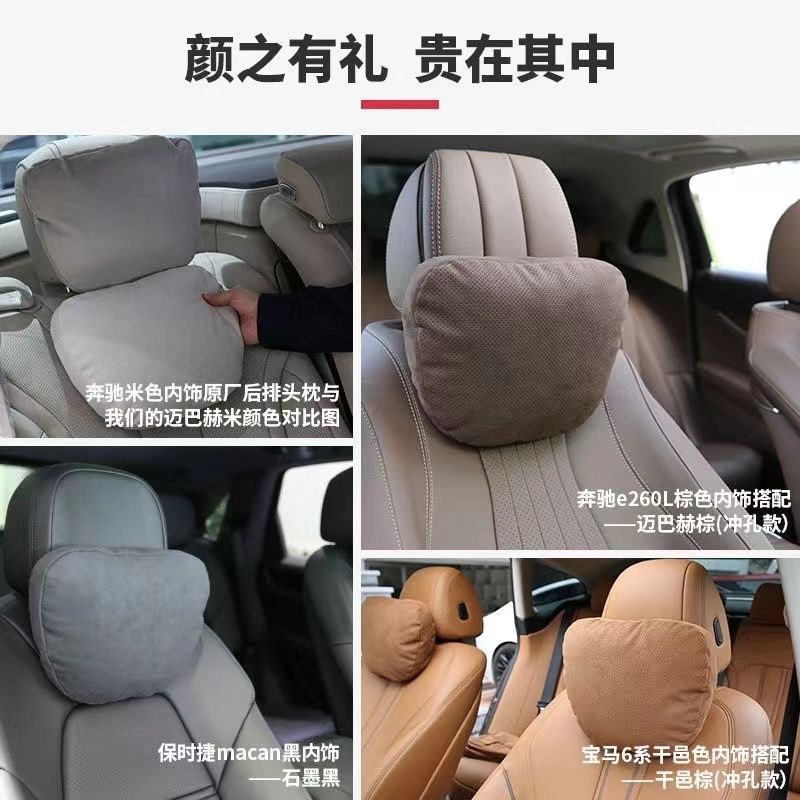 迈巴赫汽车头枕车用护颈E300靠枕C260车载C级腰靠GLSS400