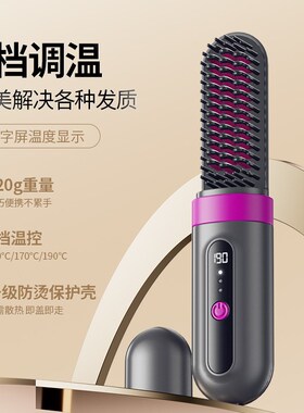 ovl无线直发梳负离子不伤发自动卷发棒直卷两用小直板夹蓬松神器