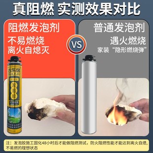 防火阻燃发泡胶封堵洞填充隔热聚氨酯泡沫胶填缝剂耐高温防火B1级