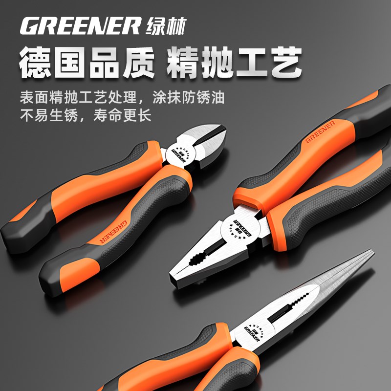 绿林钳子大全老虎钳三件套钢丝尖嘴斜嘴高硬度多功能家用钳子套装