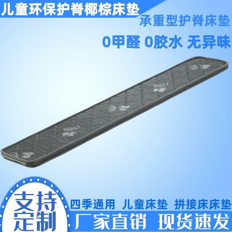 儿童床垫天然椰棕宝宝拼接床小床加宽窄垫子棕榈硬垫护脊四季通用