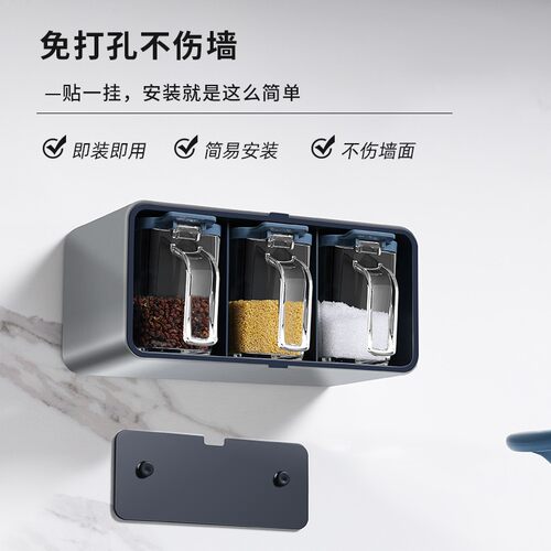 调料罐壁挂式调味盒组合套装一体多格免打孔家用厨房调味料收纳盒