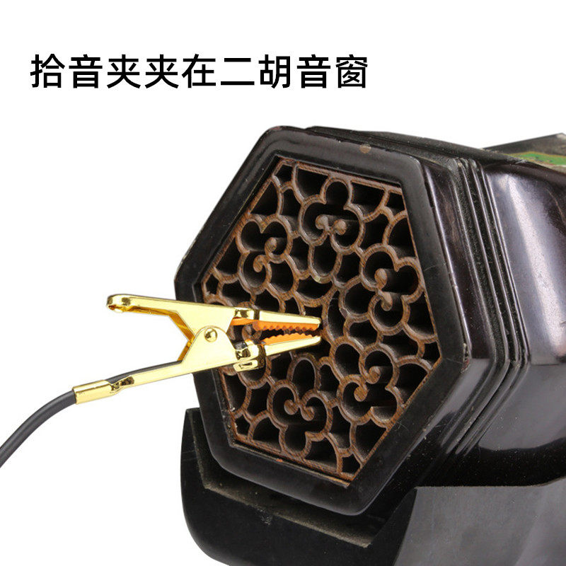 二胡拾音器麦克风专用高保真笛子小提琴琵琶用MIC拾音夹乐器配件