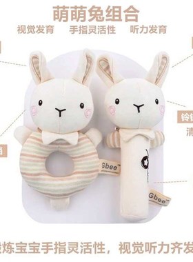 Gbee有机棉婴幼儿手摇棒新生儿安抚玩偶婴儿0-1岁宝宝玩 具手摇铃