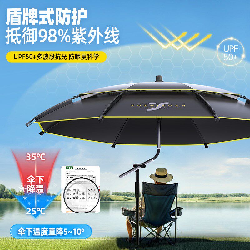渔之源钓鱼伞2025新款钓伞钓鱼遮阳伞专用雨伞新型户外野营防晒伞