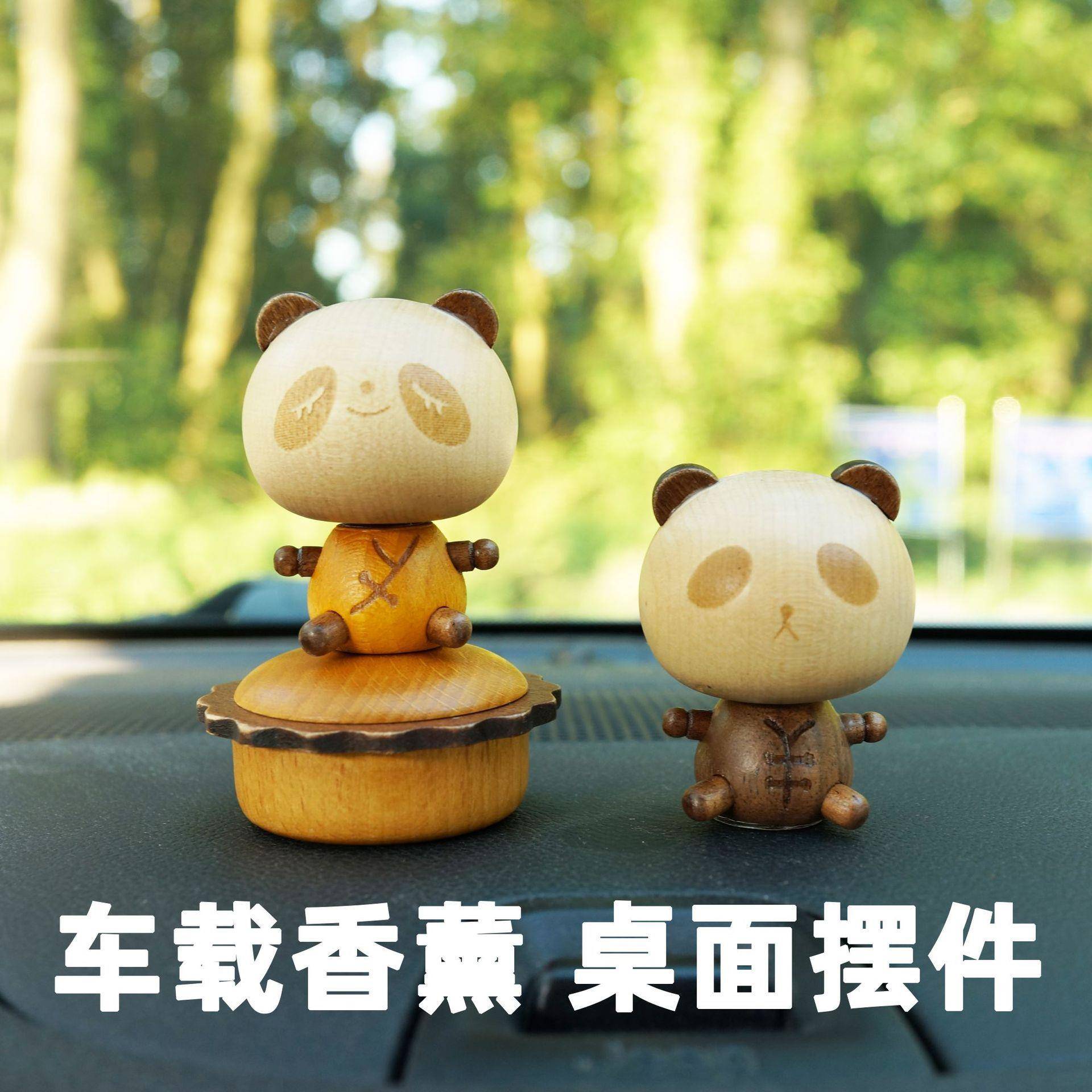 车载摇头公仔汽车香薰摆件卡通动物弹簧玩具木质工艺品玩偶车内