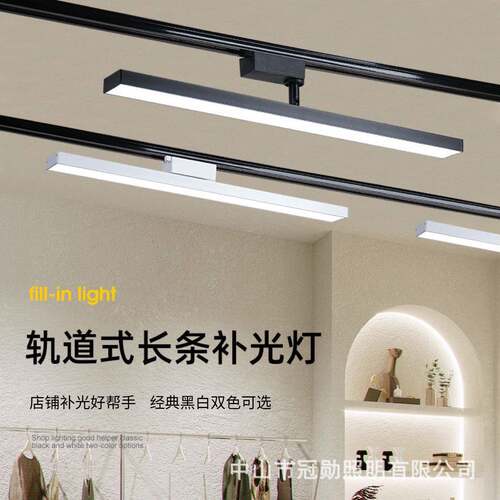长条轨道灯led散光直播间补光商用服装店铺超市导轨射灯式高显指