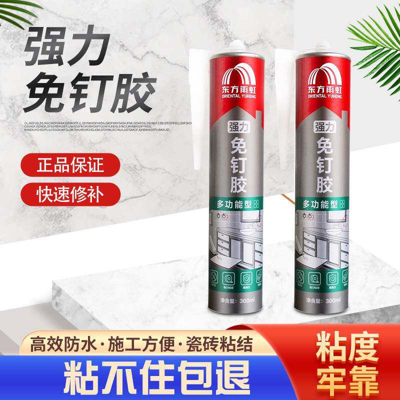 东方雨虹玻璃胶外墙门窗结构胶密封透明封边免钉胶高粘度耐候密封