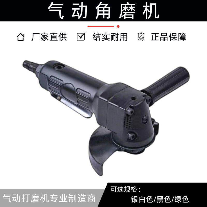 4寸气动角磨机100mm旋钮式砂轮磨光机工业级打磨切割工具厂家