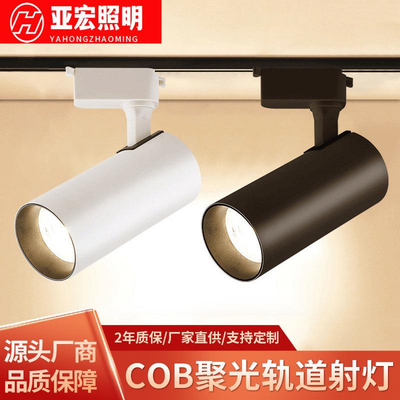 展会商业照明酒店吊杆导轨射灯 明装吸顶直播间防眩服装店轨道灯